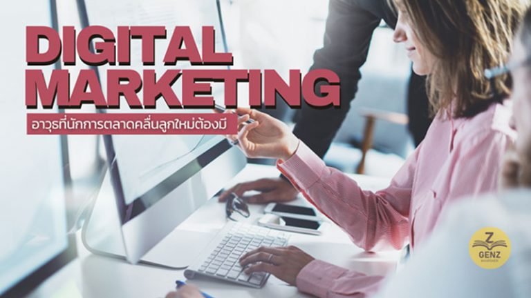 digitalmarketing
