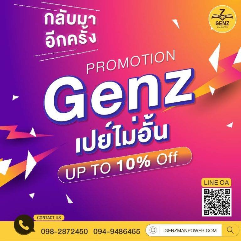 กลับมาอีกครั้ง 