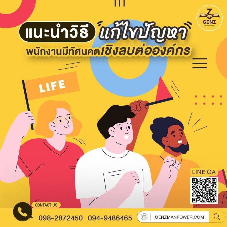 แนะนำวิธีจัดการกับเรื่องดราม่าในออฟฟิศ