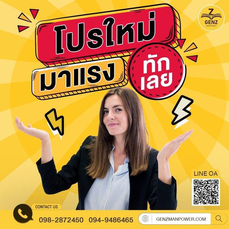 โปรใหม่มาแรง ทักเลย