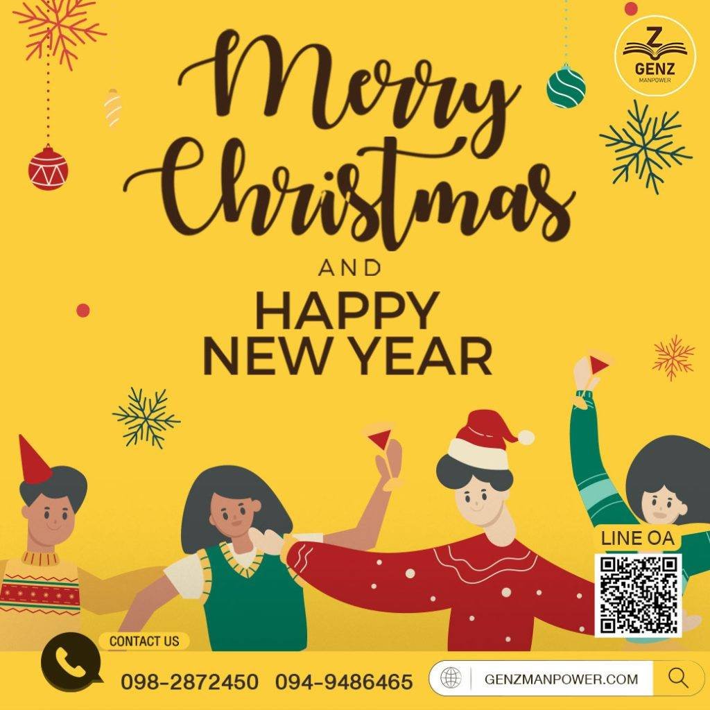 วันคริสต์มาส Christmas Day
